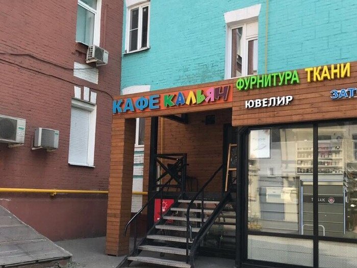 -50% на напитки и паровые коктейли в кафе «Kalyan» на Новослободской