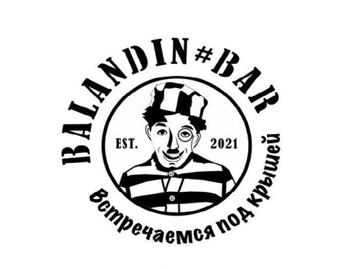 -50% на все меню и напитки в оригинальном баре «Balandin Bar» на Таганке