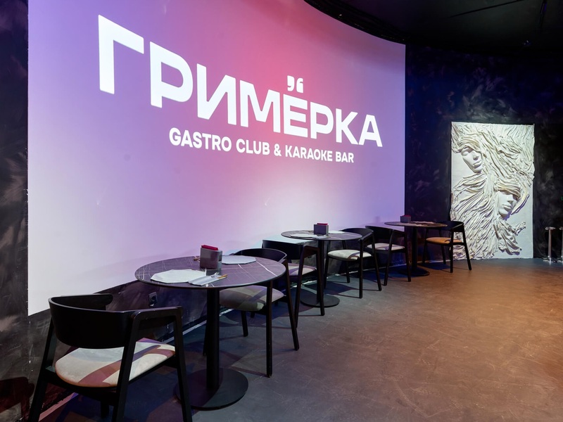 -30% на все меню и напитки в клубе-ресторане «Гримерка» на Кузнецком мосту