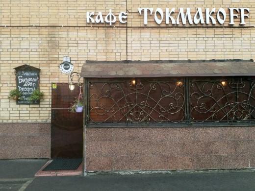 Tokmakoff