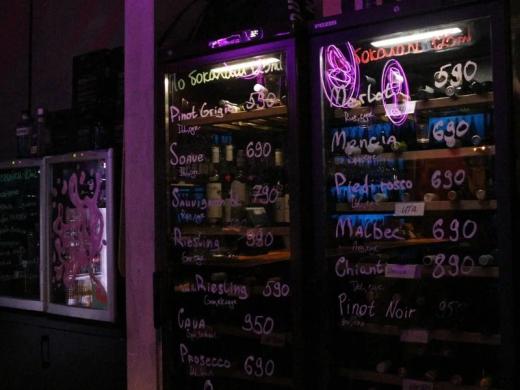 Дело не в вине